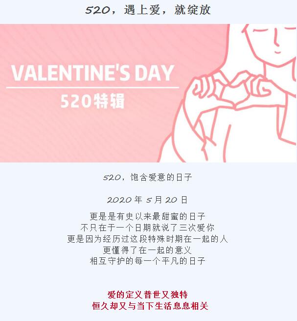 520·恒興，只愿專寵你