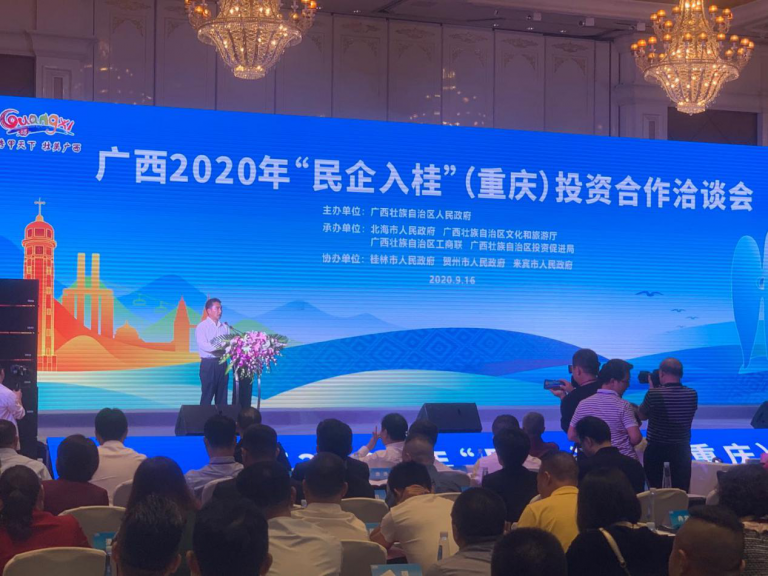 廣西“民企入桂”第三招商組赴重慶開(kāi)展投資合作洽談活動(dòng)