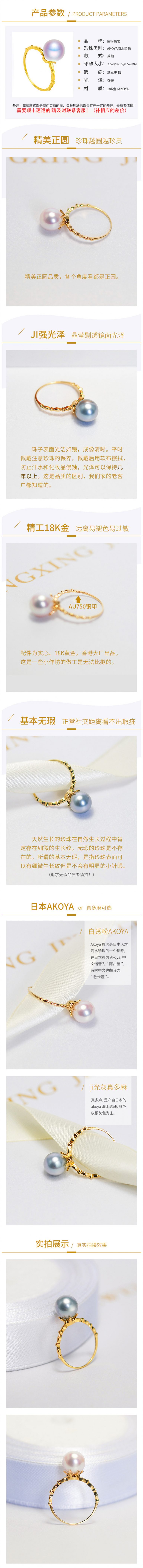 簡約款日本akoya海水珍珠戒指女18K金正圓強光精美指環(huán)