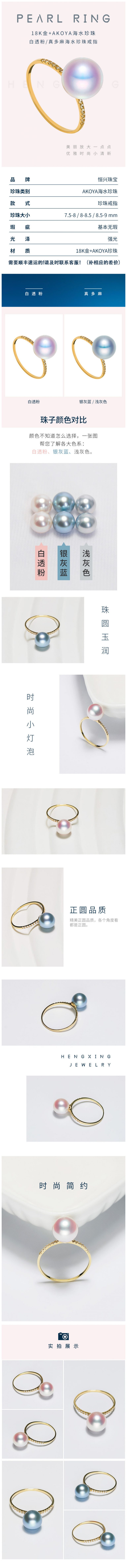 進口日本akoya珍珠戒指女18K金天然海水單顆正圓指環(huán)女