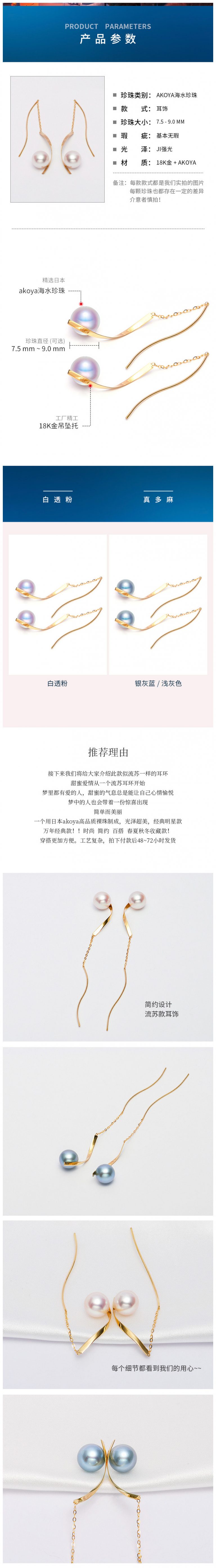 天然海水日本akoya珍珠耳釘耳環(huán)18k金S型曲線耳墜耳線女