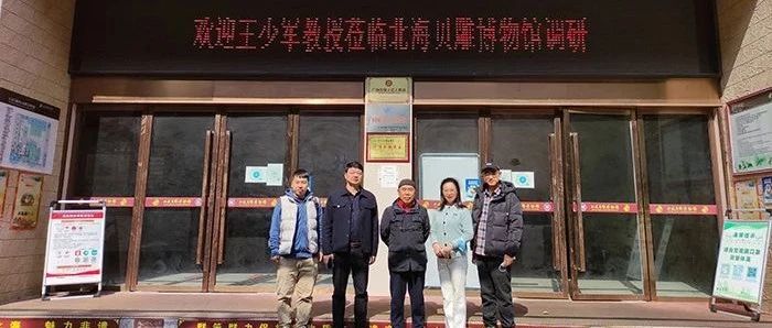 北海貝雕保護(hù)、傳承和發(fā)展專題研討會(huì)順利召開