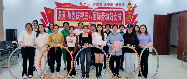 “女神匯聚,共同進(jìn)步” 恒興珠寶慶?！叭恕眿D女節(jié)活動