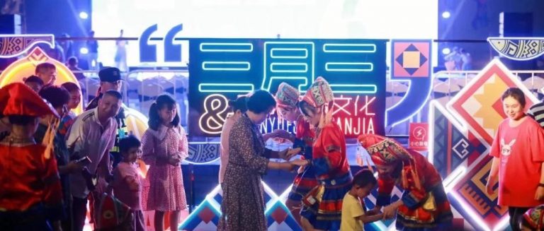 擁抱非遺 潮玩三月三